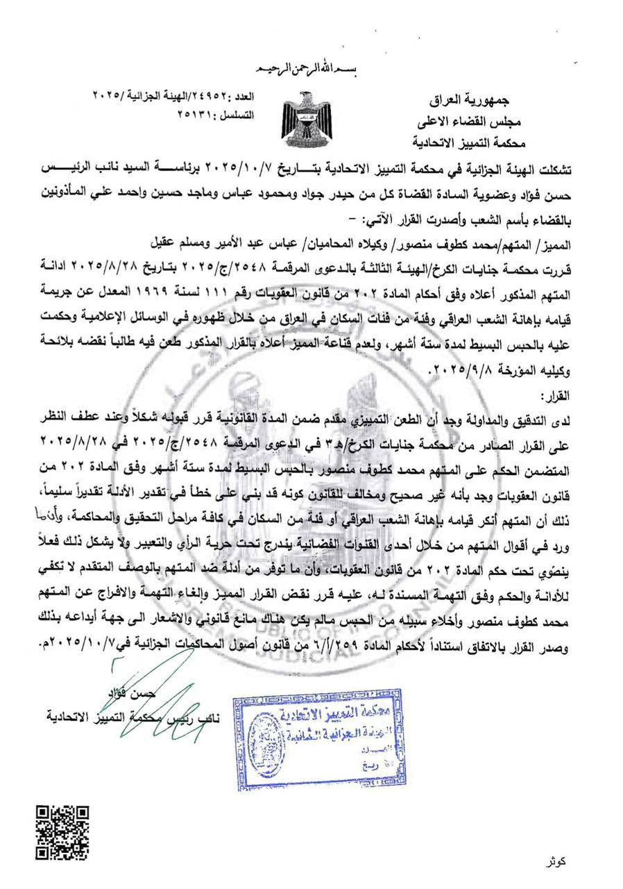 محمد الدايني